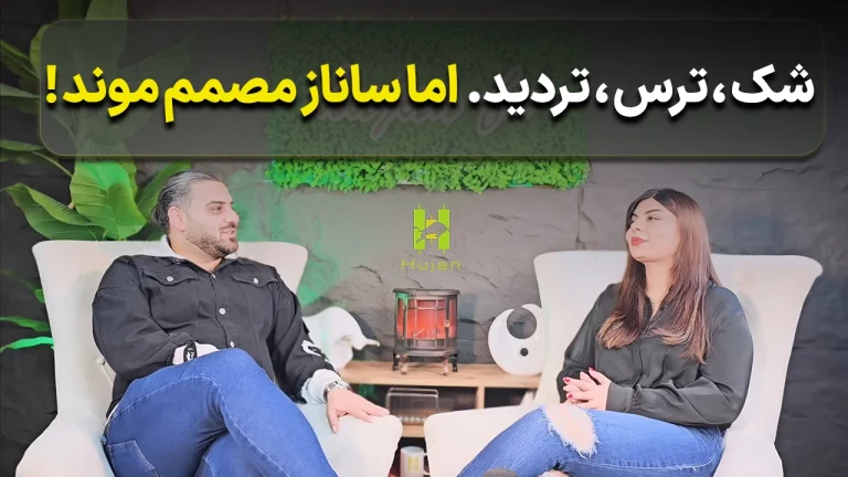 تردیدها در مسیر یادگیری فارکس